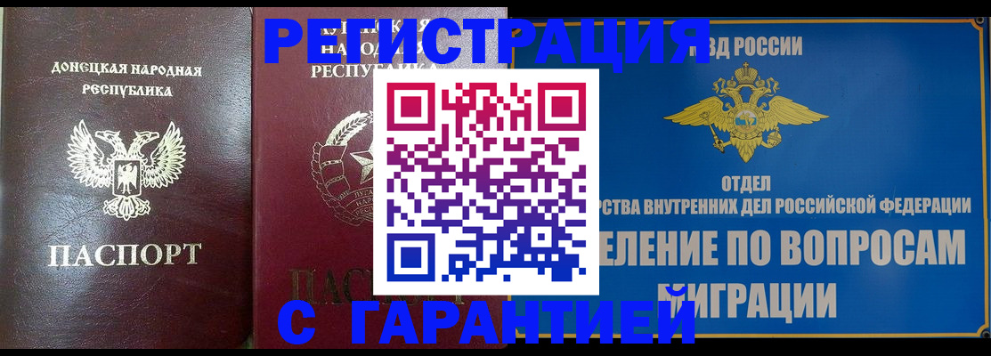 прописка регистрация в Осинниках