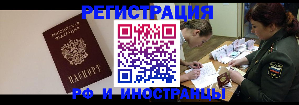 временная регистрация для школы в Осинниках